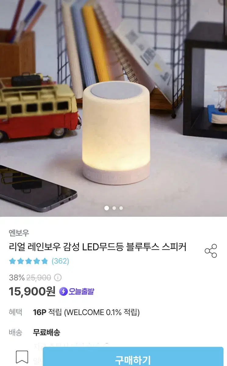 레인보우 감성무드등 led 블루투스 스피커(새제품)