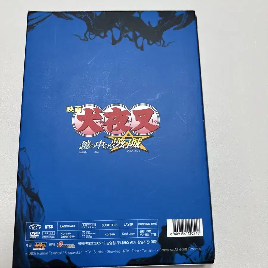 이누야샤 극장판 dvd 거울속의 몽환성