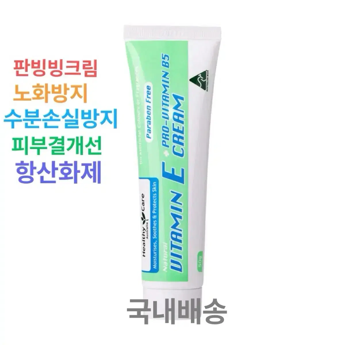 헬씨케어 비타민E 크림 프로 비타민B5 크림 50g 아보카도오일 함유,