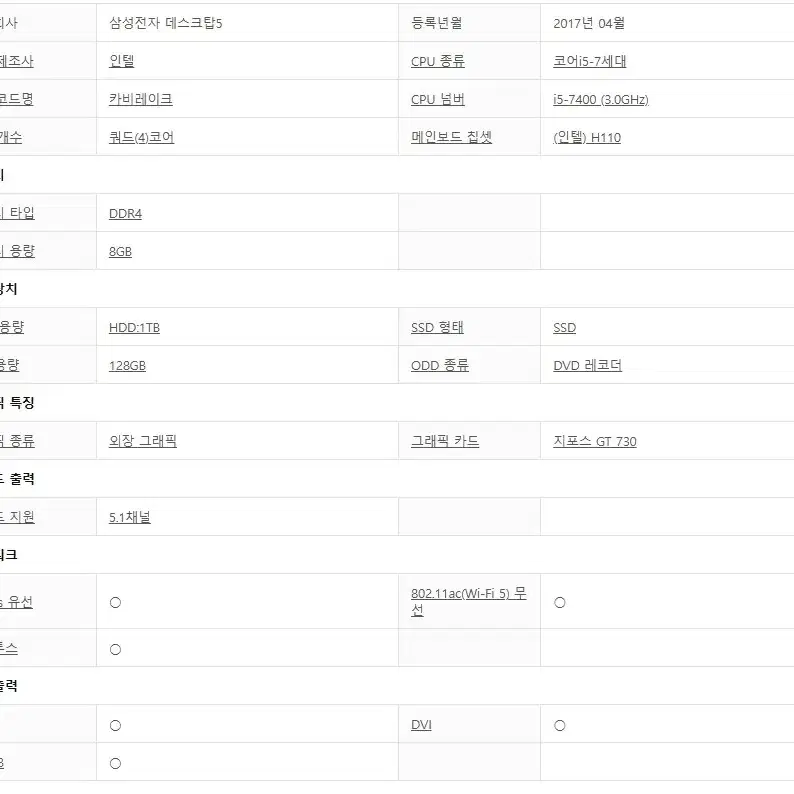 본체+모니터 판매 삼성DM500T7A-A59, 모니터c32f39nfuk