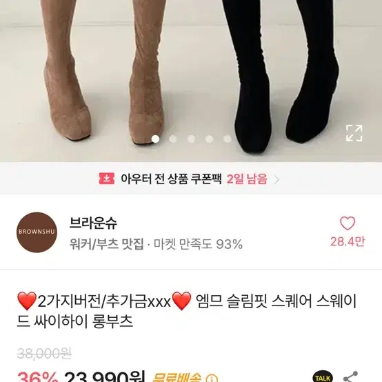 에이블리 롱부츠 (검정) 245