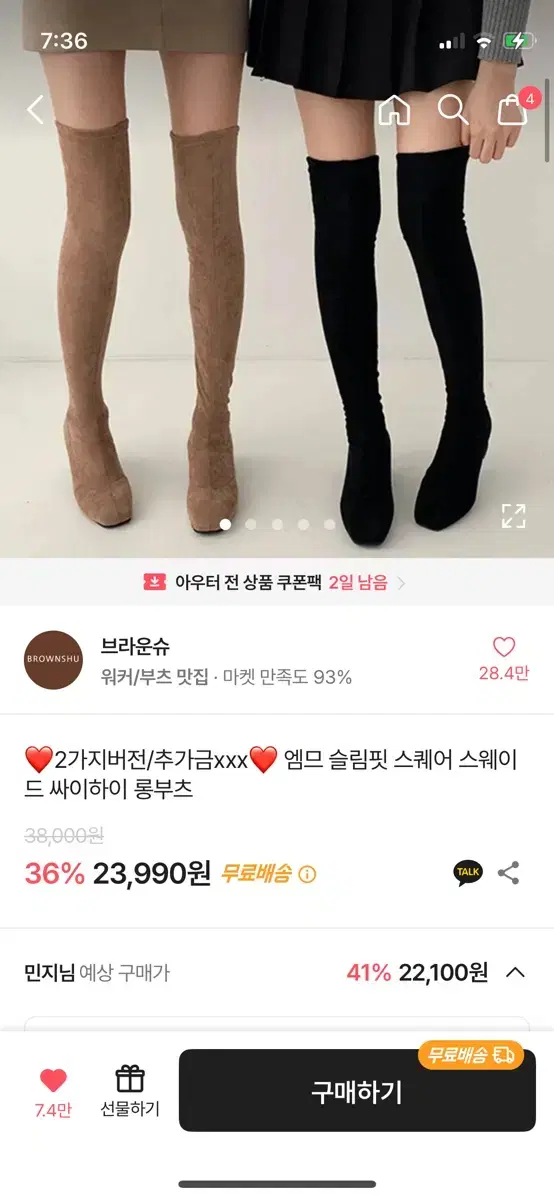 에이블리 롱부츠 (검정) 245