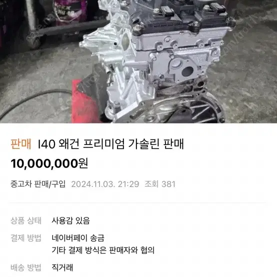 I40 웨건 가솔린 오늘까지 880