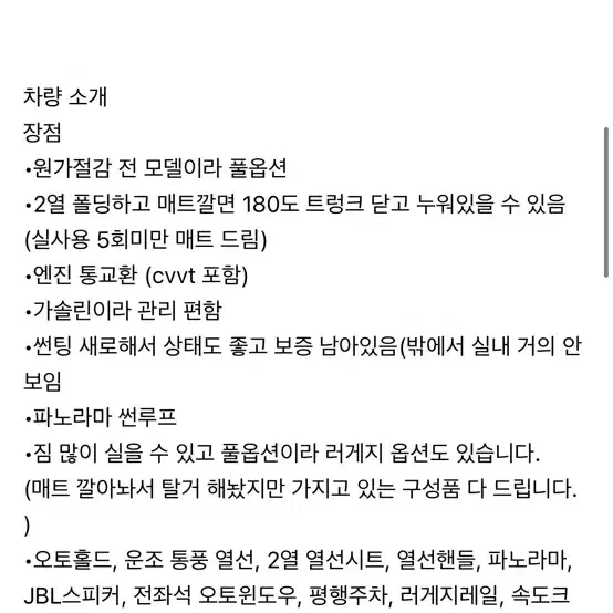 I40 웨건 가솔린 오늘까지 880