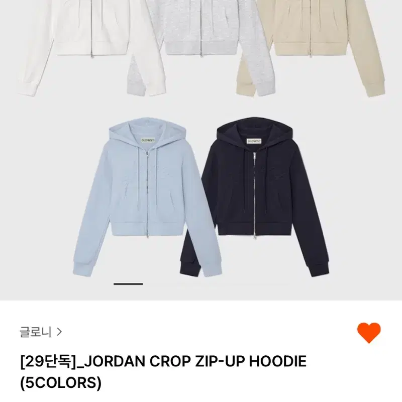 글로니 조던 크롭 후드집업 새상품 jordon crop