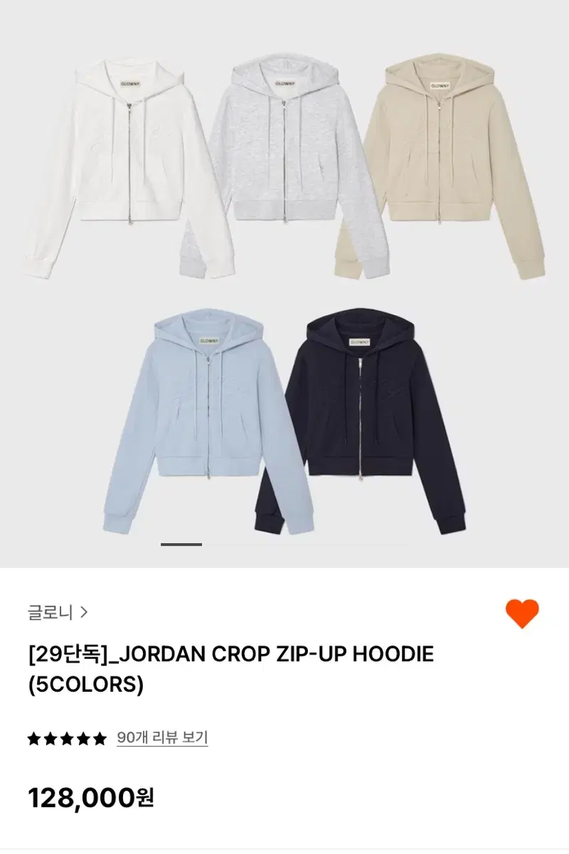 글로니 조던 크롭 후드집업 새상품 jordon crop