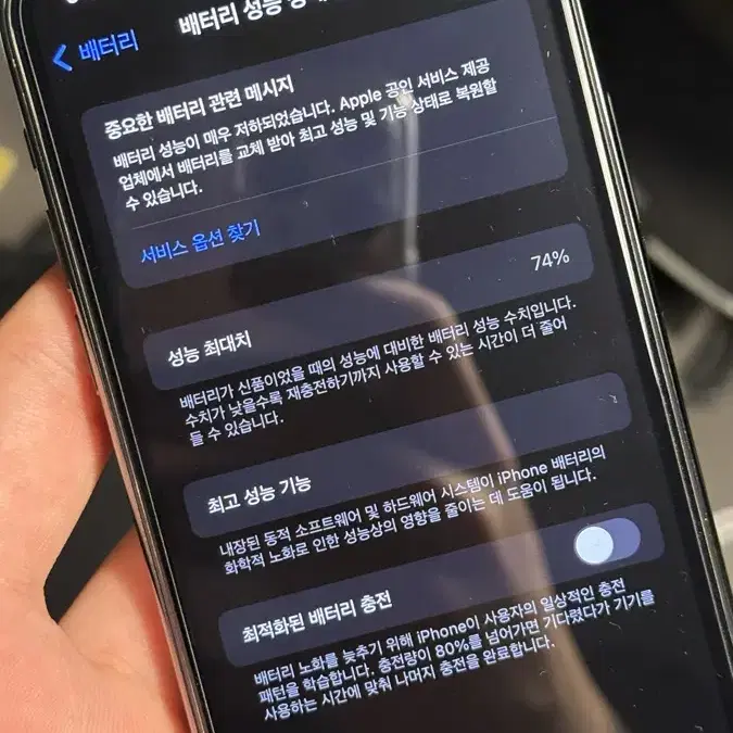 [S급] 아이폰11프로 256gb