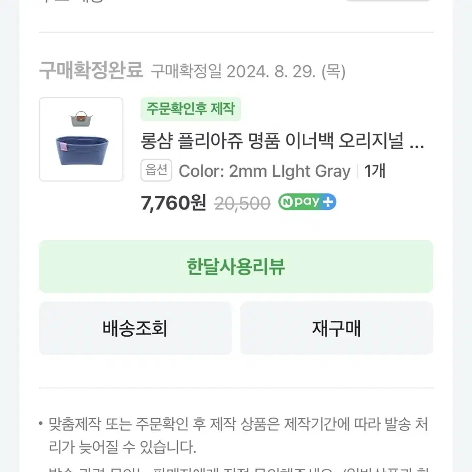 롱샴 르 플리아쥬 핸들 파우치 미니 스카이 블루 + 스트랩 + 이너백