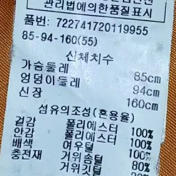 지컷 여성 폭스퍼 후드 거위털 롱패딩/55~66/새제품급/백화점 정품