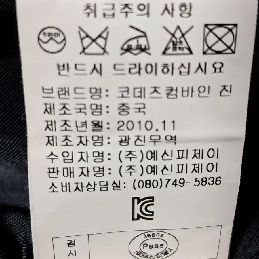 코데즈컴바인 웰론 패딩조끼 F