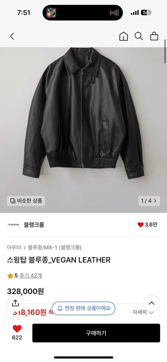 Blankroom Leather Jacket