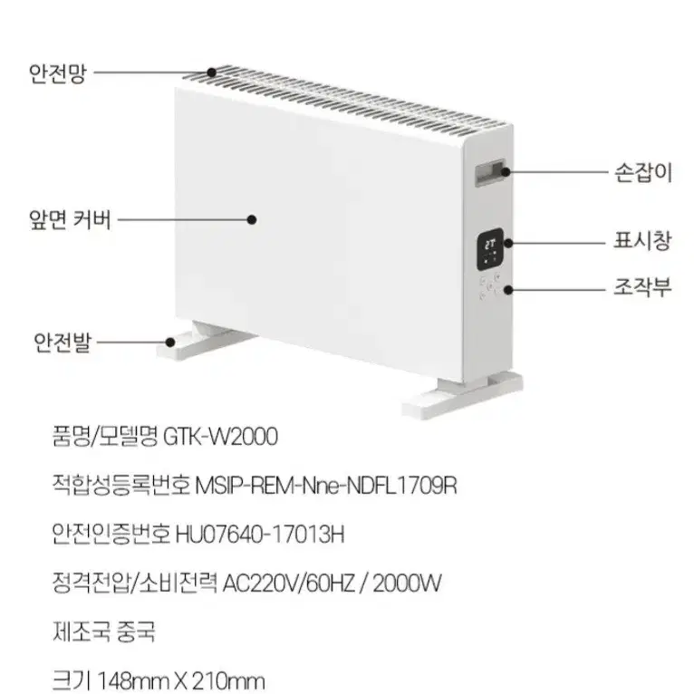 자연대류 난방 방식 굿템 컨벡션 히터 GTK-W2000