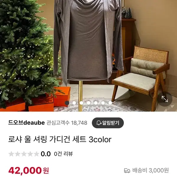 수입의류) 울 셔링 티 가디건 set