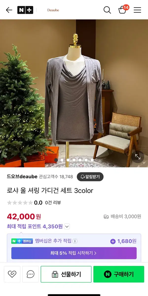 수입의류) 울 셔링 티 가디건 set