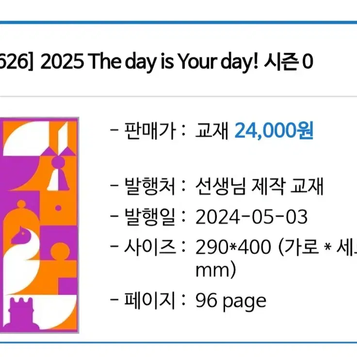 2025 조정식T 모의고사