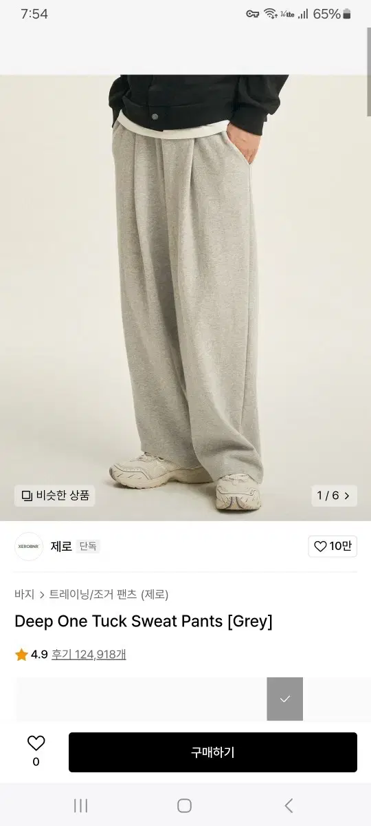 제로 Deep One Tuck Sweat Pants 스웻팬츠 s