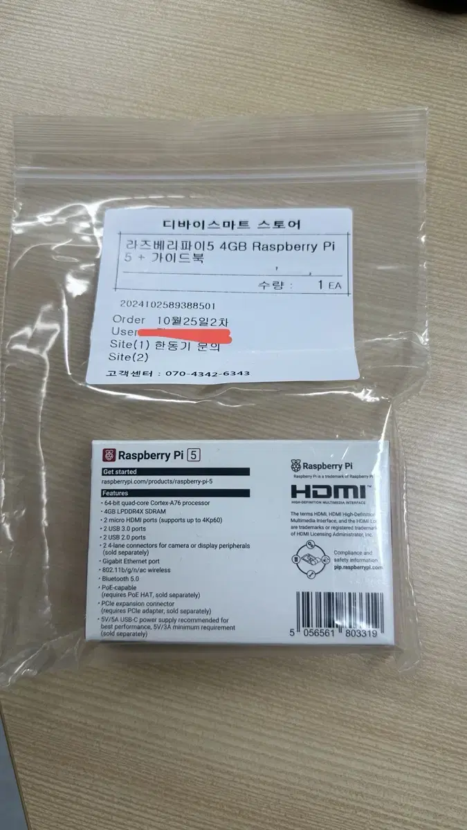 라즈베리파이5 4gb