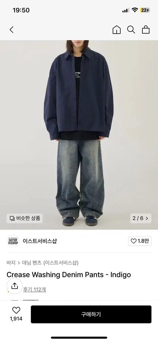 데님 팬츠 팝니다 Crease Washing Denim Pants - I