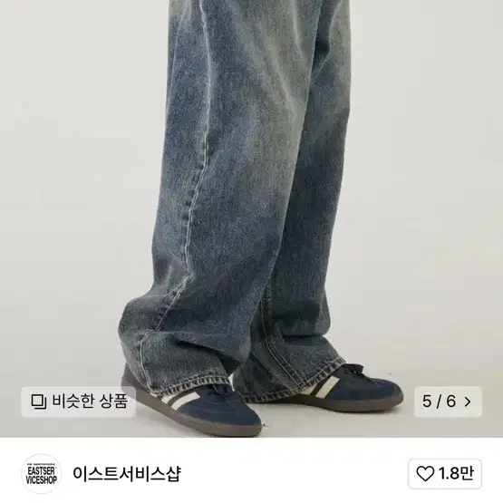 데님 팬츠 팝니다 Crease Washing Denim Pants - I