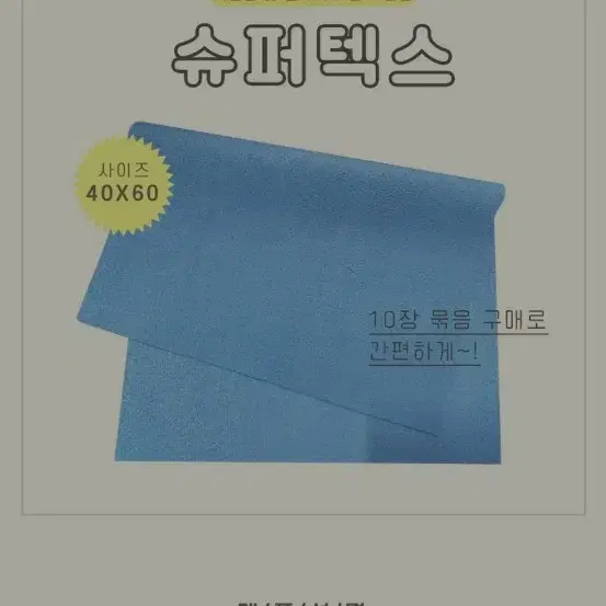 유리창 청소 버킷+3종 셋트 .유리걸레.웅거 유리 세정제