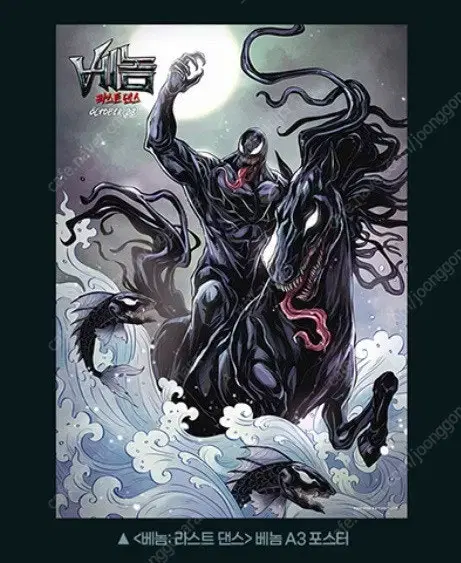 Venom poster