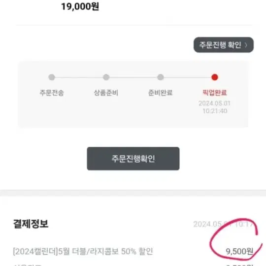 CGV 더블콤보 라지콤보 팝콘콤보 팝콘세트 50%할인쿠폰@.@