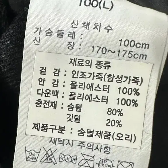 헨리코튼 골프 남성구스다운 패딩100