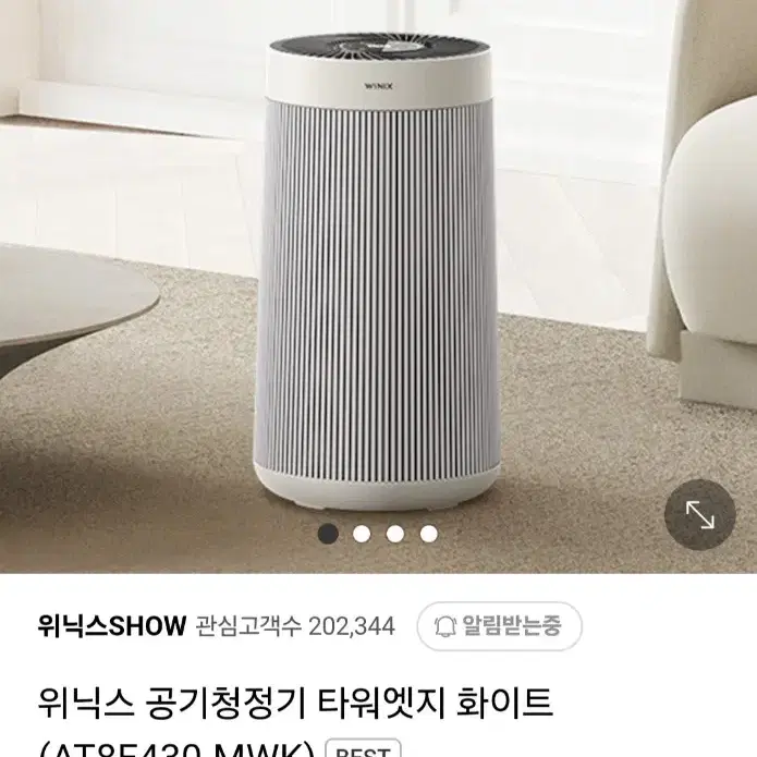 위닉스 타워엣지 공기청정기 새상품(완전 미개봉)