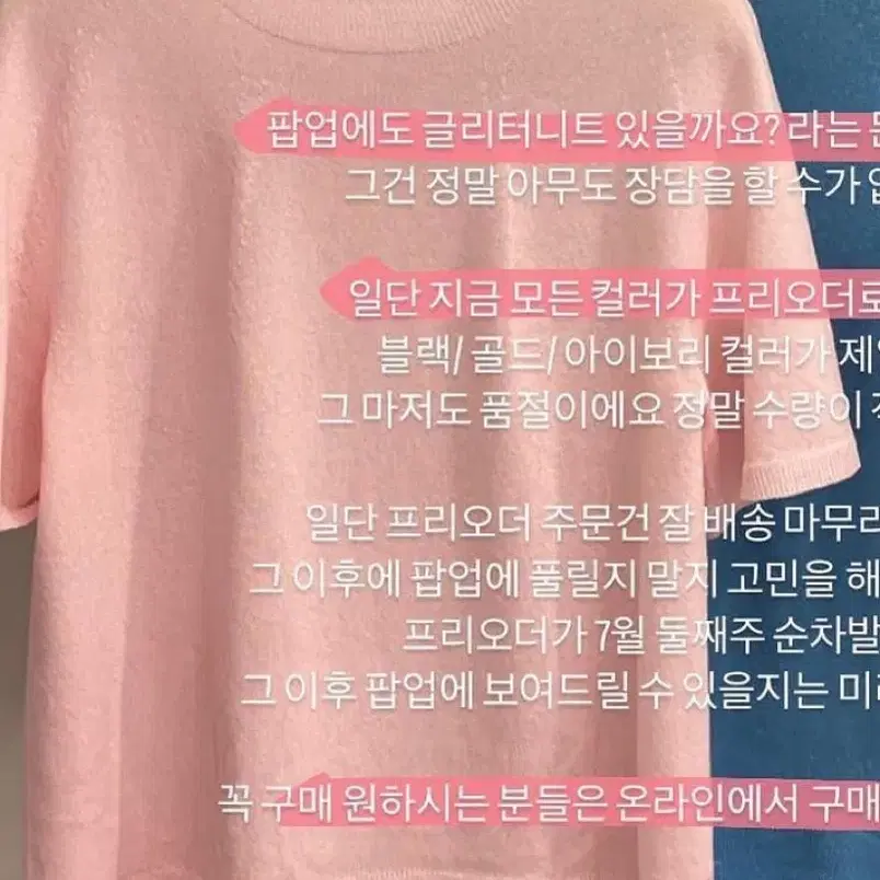 아스띠에 글리터니트 핑크 새상품