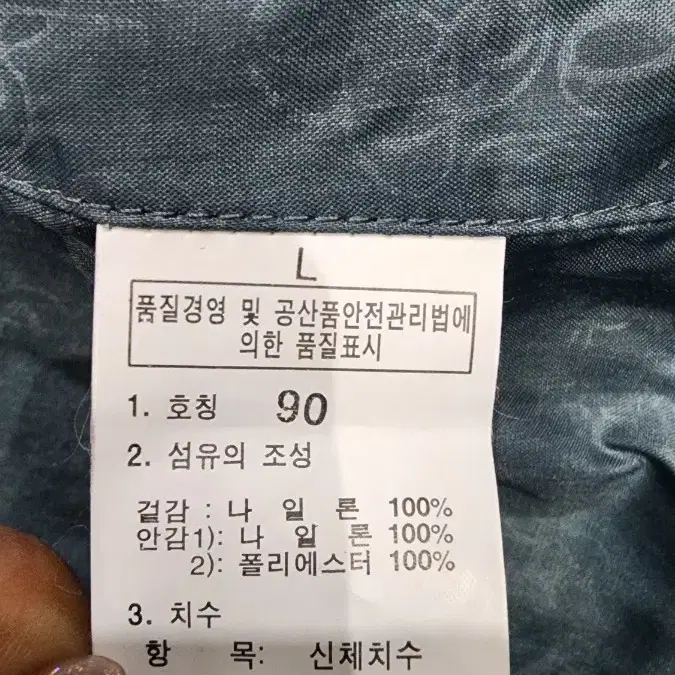 노스페이스 하이벤트 바람막이 디지털패턴 페이즐리 내피 셋트 90