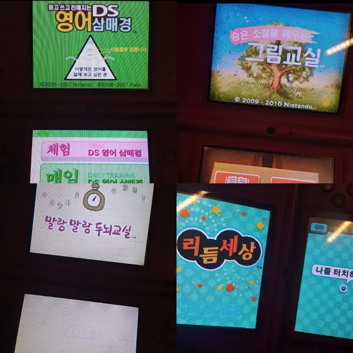 닌텐도DS 리듬세상 모여라커비 닌텐독스 만져라 말랑말랑 칩 판매