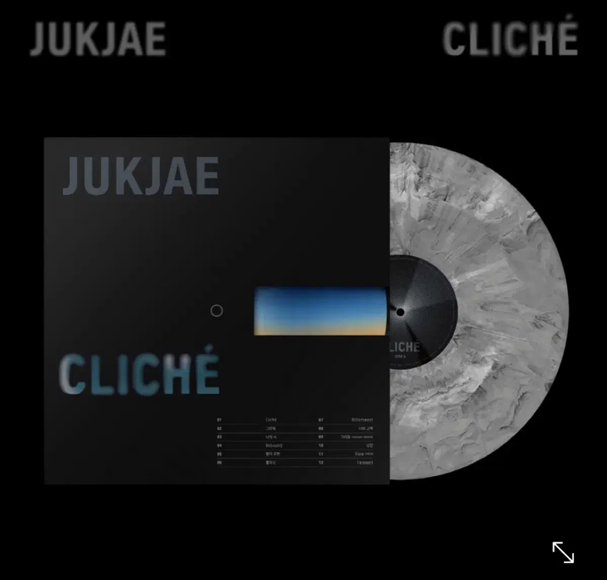 적재 cliche 엘피 LP 신곡