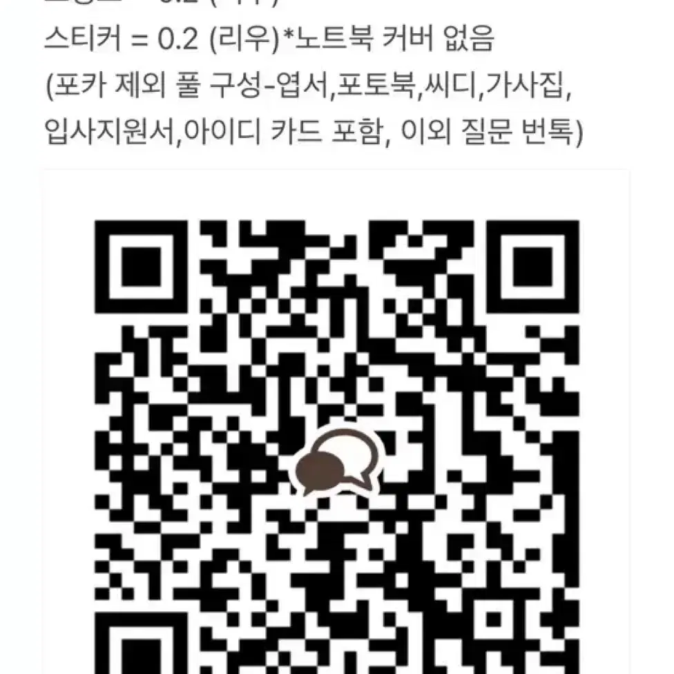 보이넥스트도어 개봉앨범 양도