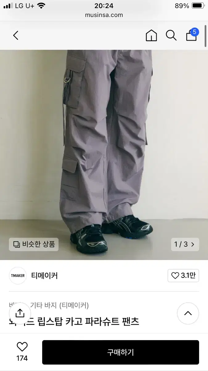 Teemaker Wide Ripstop Cargo Parachute Pants