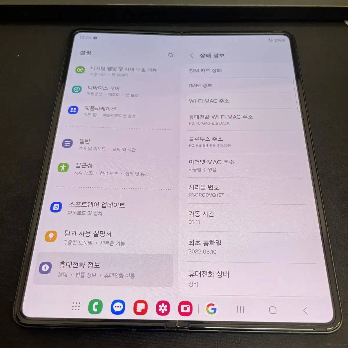 갤럭시Z폴드3 그린 256GB 무잔상 상태좋은 중고41만2천팝니다.