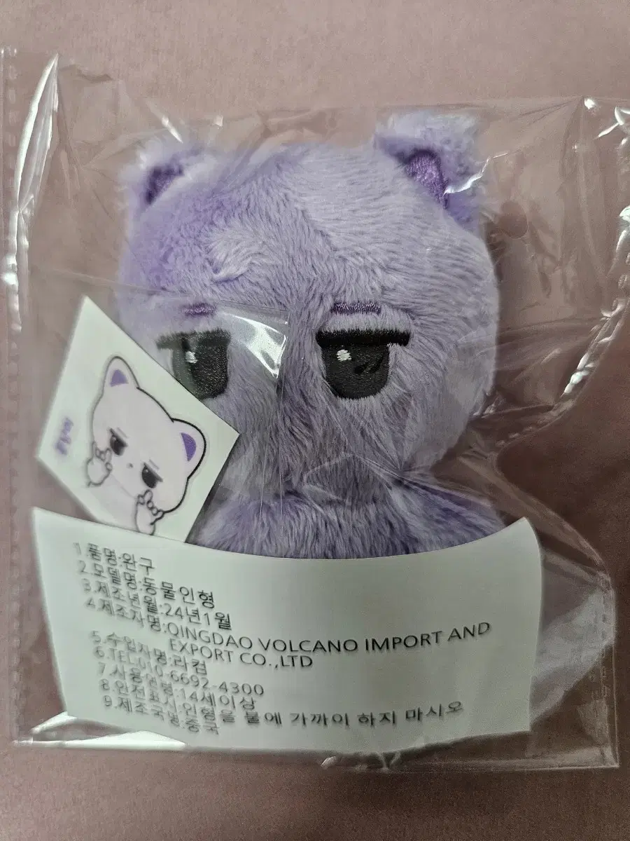 Monsta X I.M i.m lim changkyun doll wts