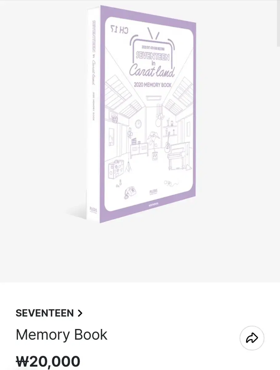 세븐틴 2020캐랜 포토북 양도