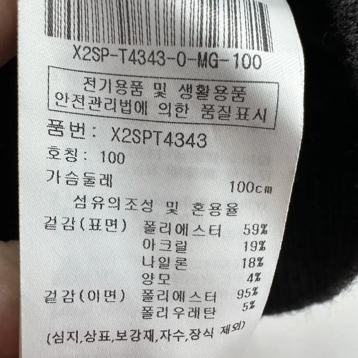 100 JDX 골프 남자 반폴라 긴팔니트