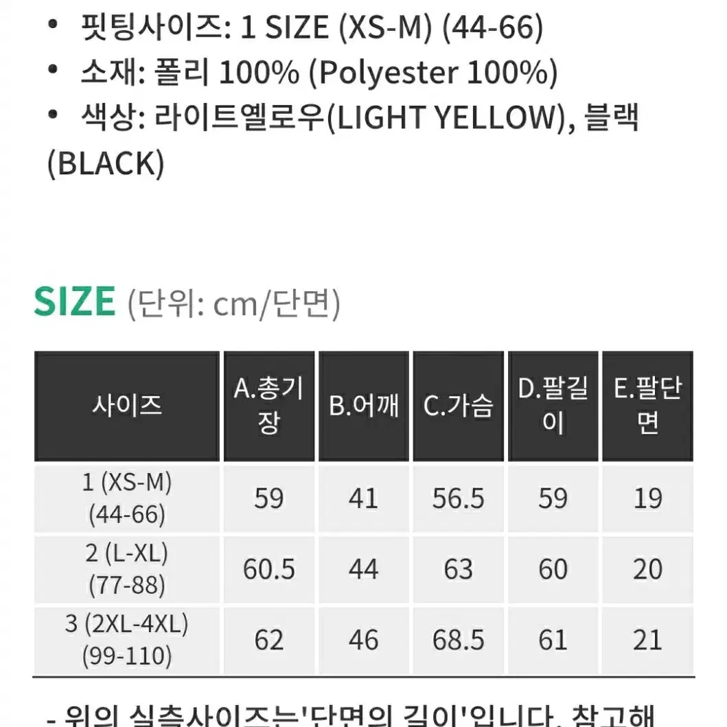 새상품)빅사이즈 트위드 자켓 99