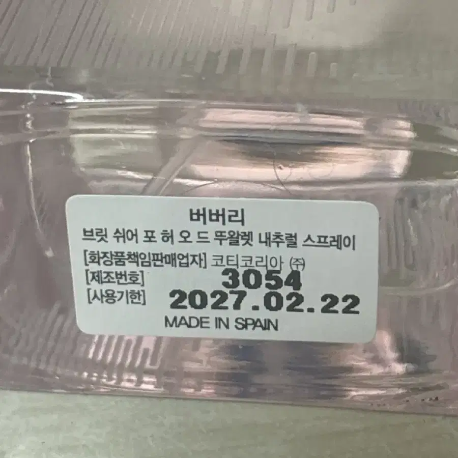 버버리 브릿쉬어 우먼 오드뚜왈렛 30ml 팝니다