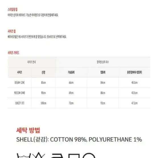 베베드피노 100 휴고 펭귄 코듀로이 플레이수트 멜빵바지