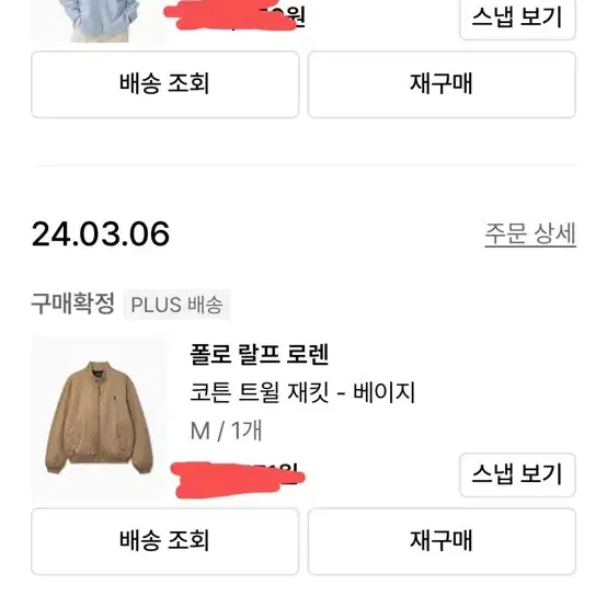 폴로 코튼트윌재킷 팝니다.