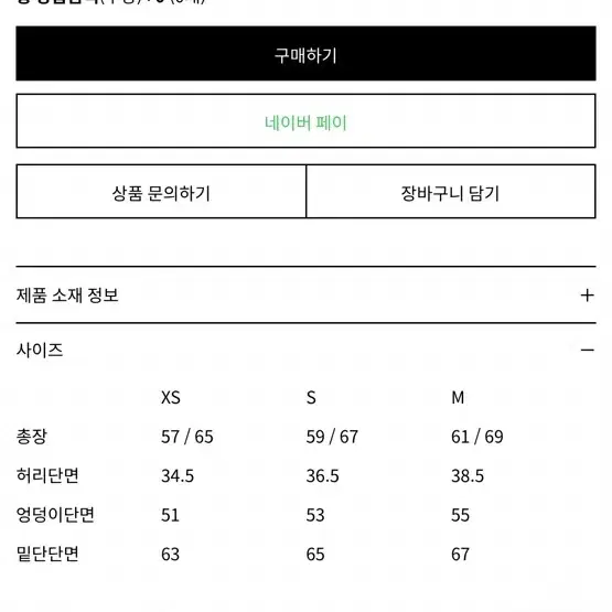 인사일런스우먼 로우컷 플리츠 스커트 S