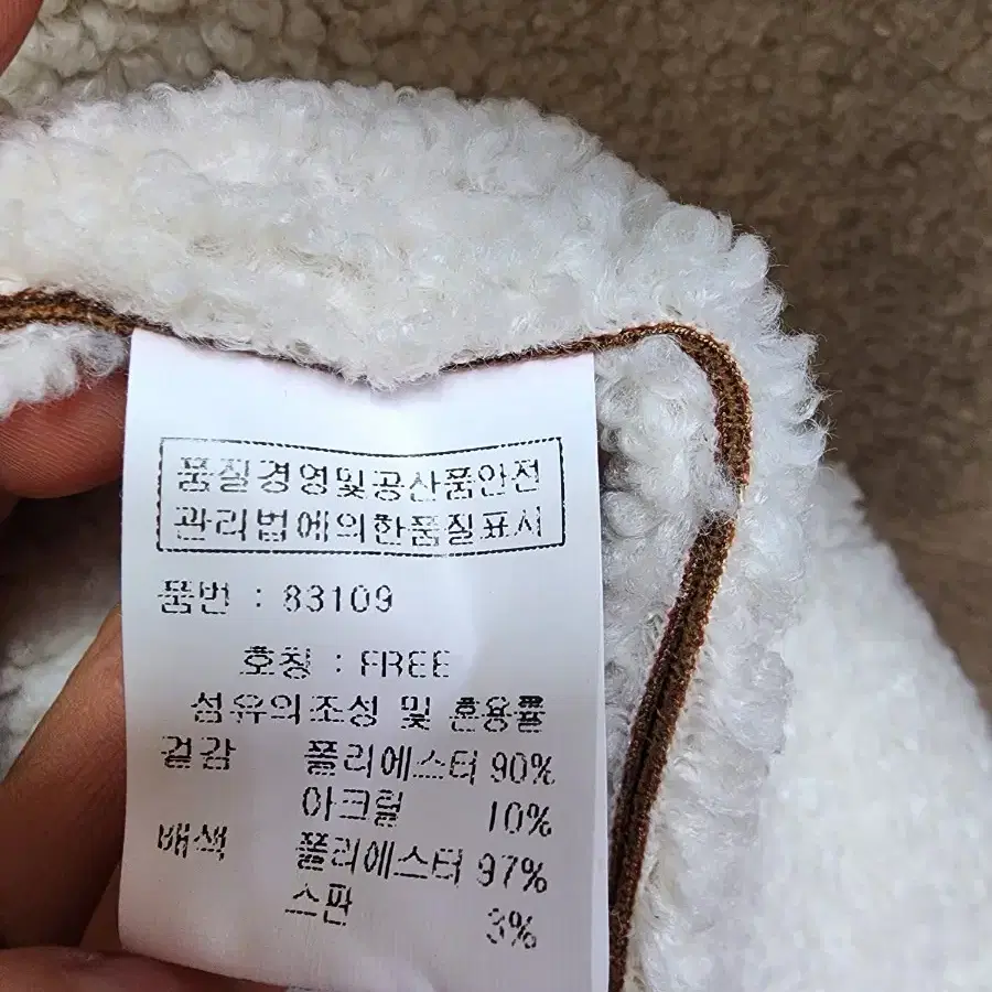 제평 바자르 무스탕