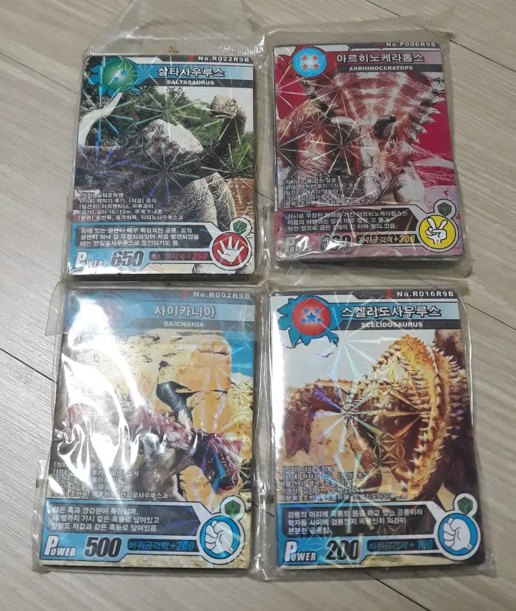 Dinosaurs of the World kard