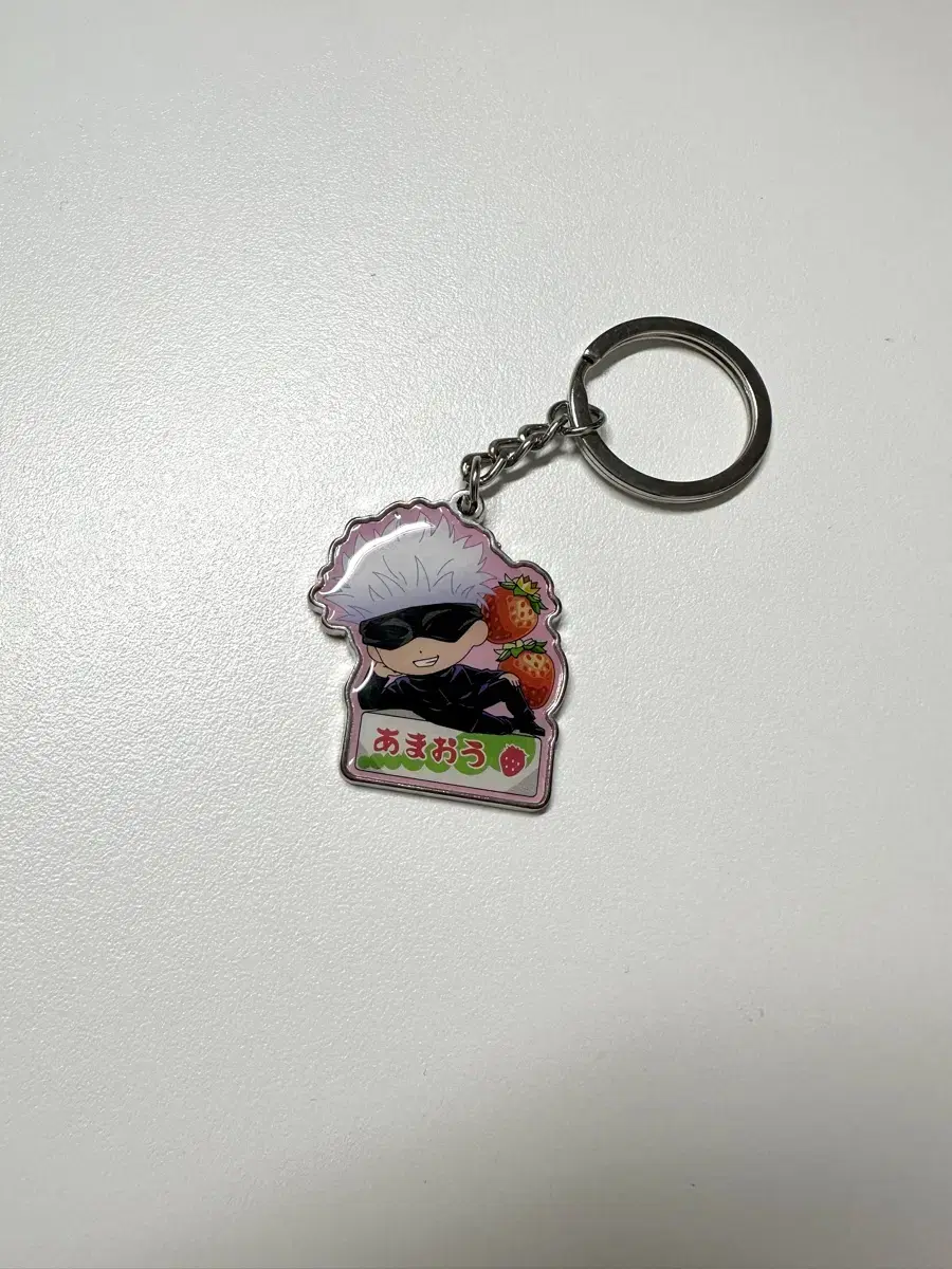 Zuu Spinning - Gojo Region Exclusive Keyring