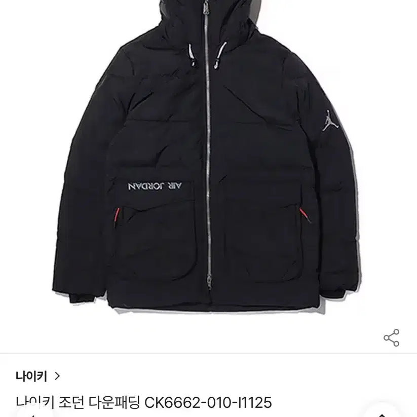 NIKE 나이키 조던 다운 패딩 CK6662-010 L사이즈 (100)