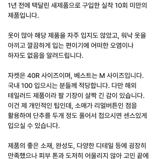 [40R]폴로 코튼 베이지 스포츠자켓&베스트 셋업[마지막가격인하]