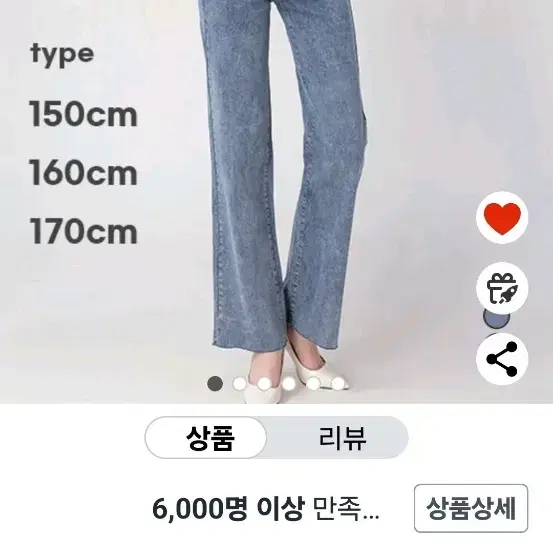 엘블로썸 슬림와이드 32인치, 청바지