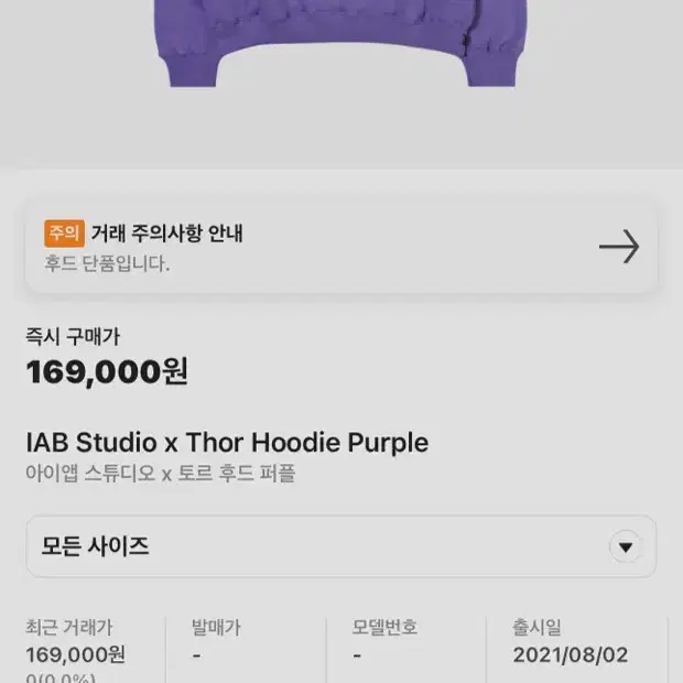 [L] IAB Studio x Thor Hoodie Purple